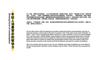 百事煥新，包裝先行 品牌年輕化戰略下的包裝設計升級與整合營銷策劃